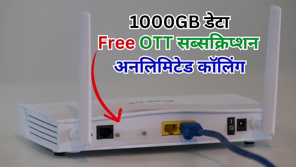 BSNL Broadband, High Speed ​​Internet, Affordable Plans, Free OTT Subscription Plans, Unlimited Data, Unlimited Calling, Best OTT Plans, BSNL Deals, Tech News in Hindi,