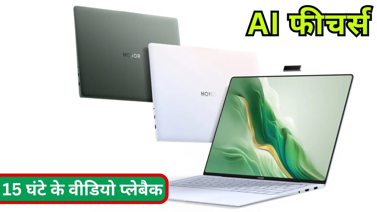 Honor Magic Book Art 14, Laptop Review, Honor, Tech News in Hindi, Features, Price, Honor Magic Book Art 14 launched,