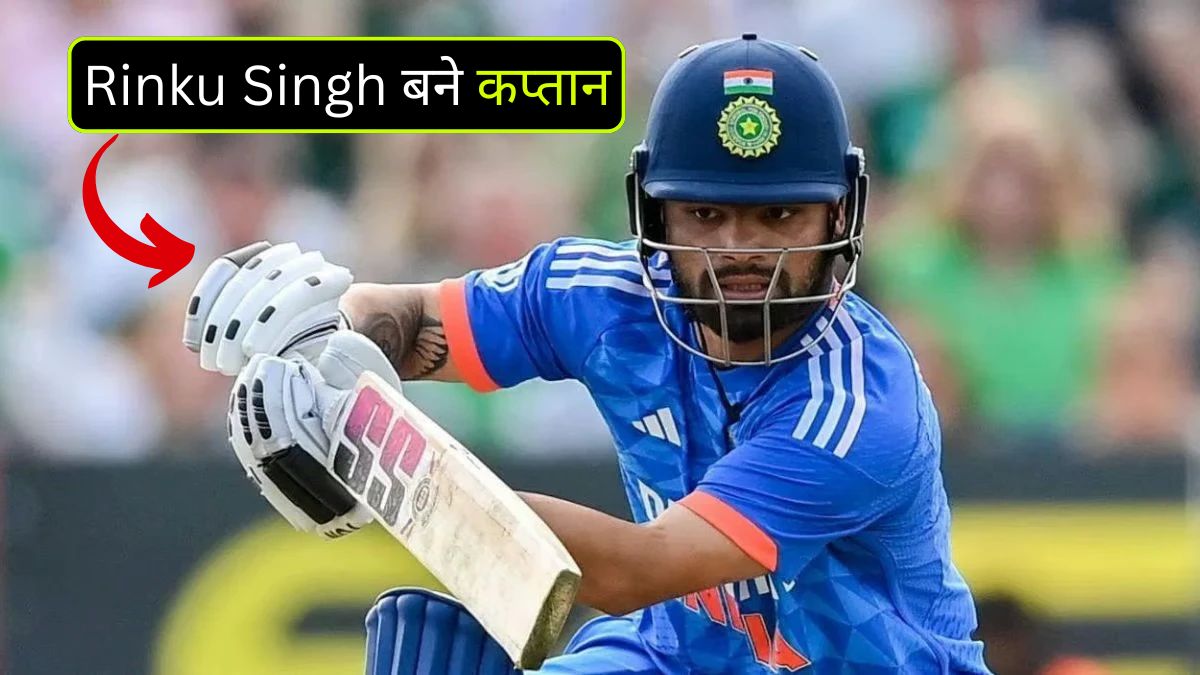 Rinku Singh becomes captain, UP Cricket Team, Indian Cricket, Vijay Hazare Trophy, UP Team Squad, Bhuvneshwar Kumar, Cricket News in Hindi, रिंकू सिंह,