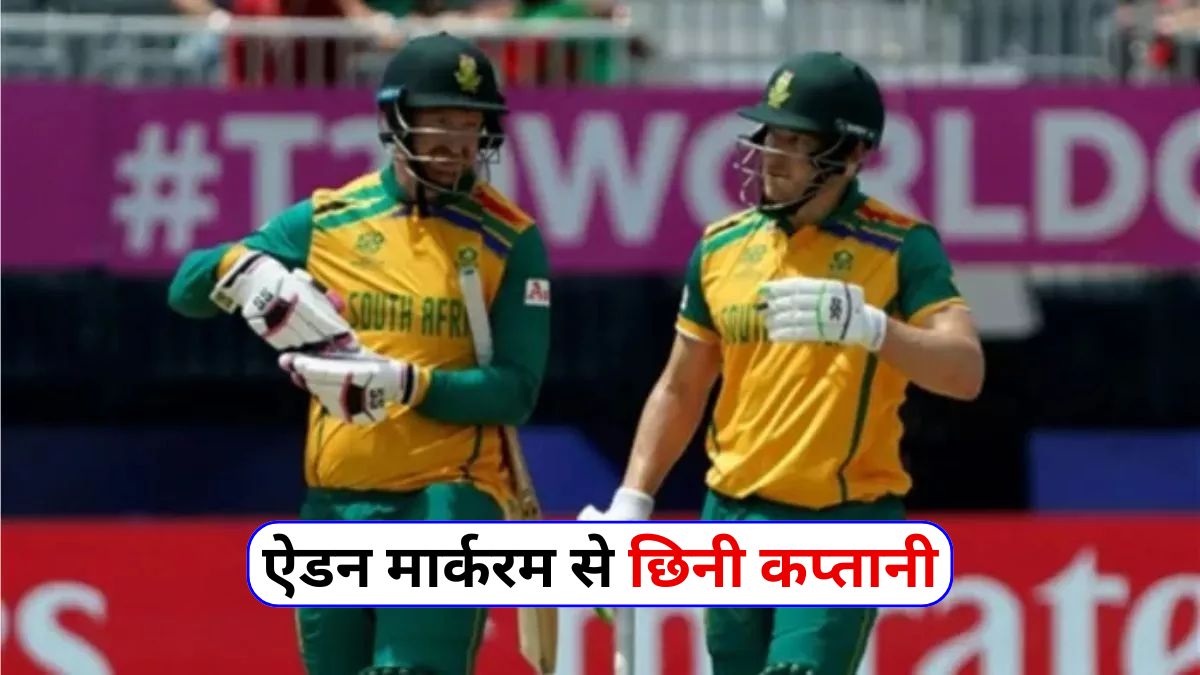 SA vs PAK T20 Series Team, Heinrich Klaasen, Aiden Markram, South Africa, T20 Pakistan Series, Cricket News in Hindi, SA vs PAK T20 Series,