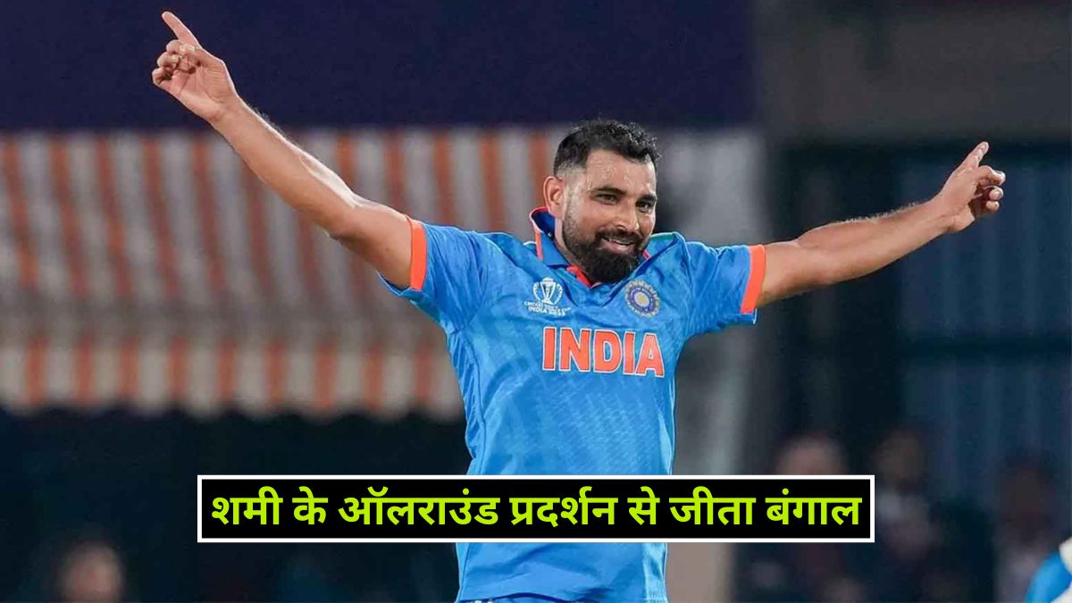 Syed Mushtaq Ali Trophy 2024, Bengal vs Chandigarh, Mohammed Shami, Sayan Ghosh, Cricket News in Hindi, Score, Highlights,