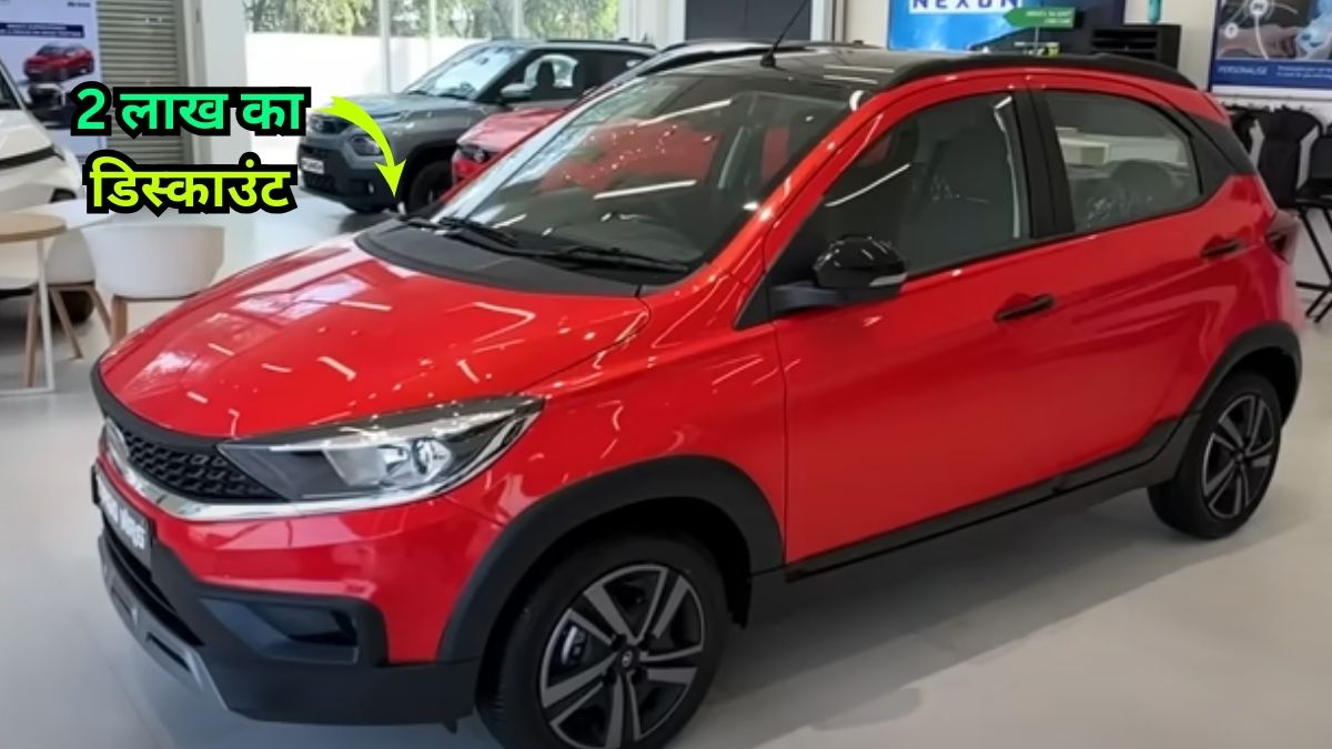 Tata Tiago, Tata Tiago Discount Details, Car Discount, Tata Motors, Affordable Cars, Car Offers 2024, Year End Sale, Tiago Discount, Automobile News in Hindi, टाटा टियागो डिस्काउंट,