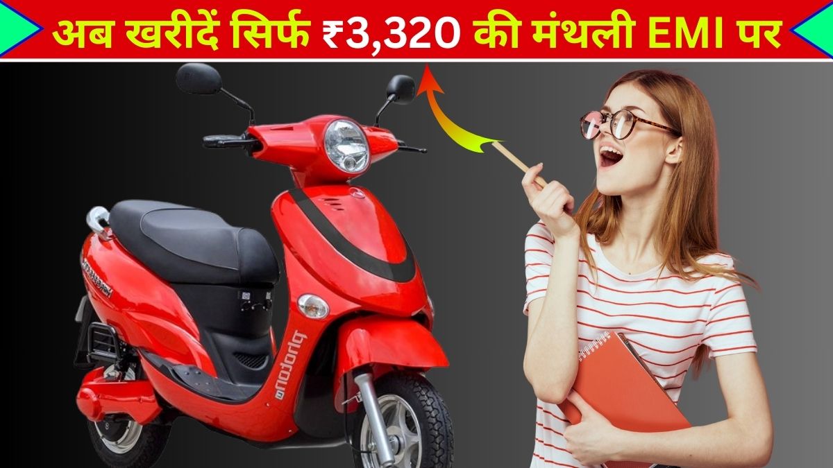 Hero Electric Photon, Electric Scooter, EMI Deals, Low EMI Offer, Affordable Scooter, Motor and Battery, Features, Finance Plan, Motor, Range, Automobile News in Hindi, हीरो इलेक्ट्रिक फोटॉन,