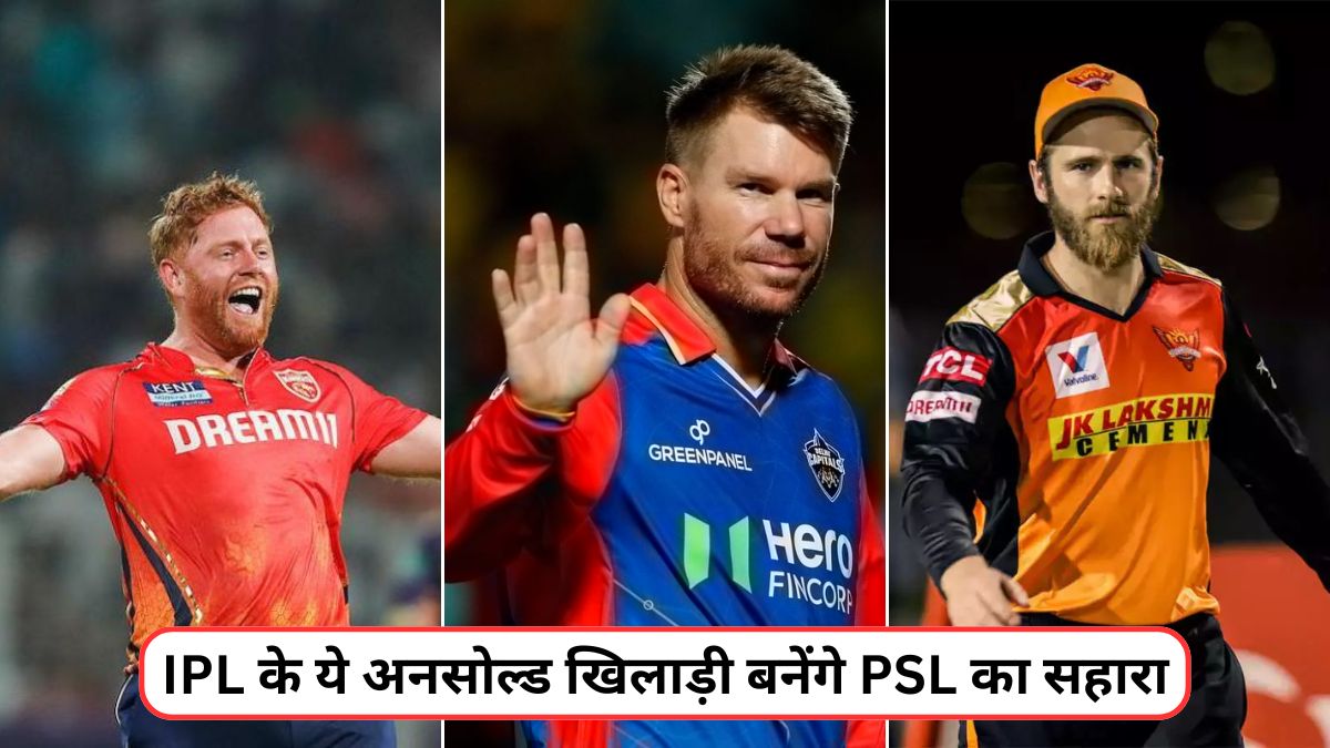 IPL, PSL, Cricket News In Hindi, PCB, Pakistani PSL Franchise,