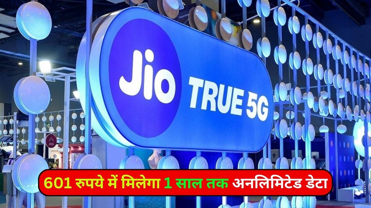 Reliance Jio, Jio 5G plan, Rs 601 plan, unlimited data, Jio recharge plan, Jio 5G offer, Jio voucher, cheap internet, 5G data pack, tech news in Hindi,