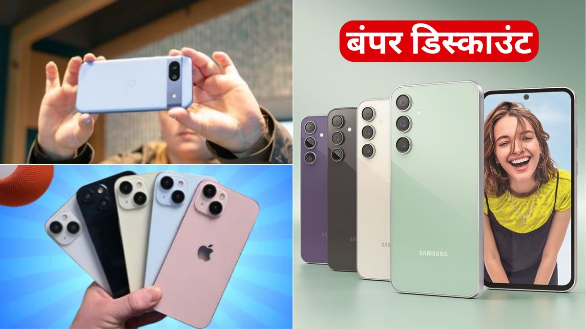 Flipkart Sale, End Of Season Sale, Smartphone Discount, Apple Smartphone Deals, Google Smartphone Deals, Samsung Smartphone Deals, Tech News in Hindi,