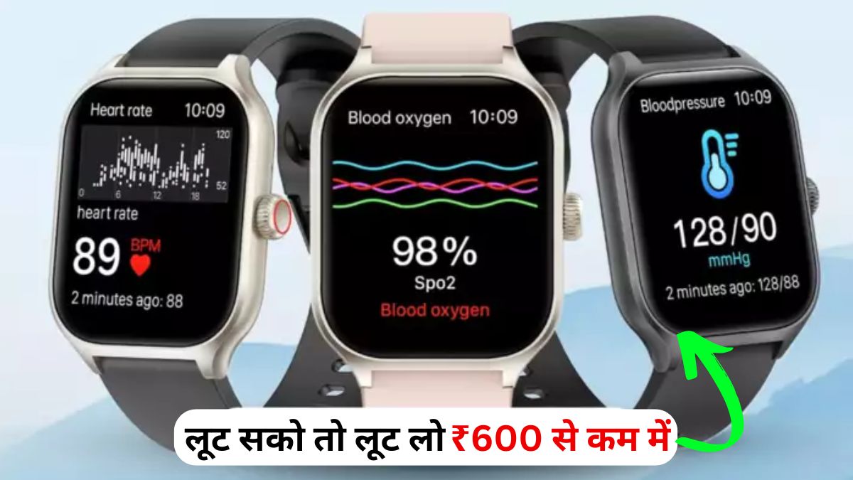 Amazon Sale, SmartwatchUnder 600, Smartwatch Deals Budget Smartwatch, Bluetooth Calling, Fitness Tracker, Health Monitoring, Amazon Offers, boAt, pTron, Vibez, Tech News in Hindi, अमेज़न सेल, स्मार्टवॉच अंडर 600, अमेज़न ऑफर,