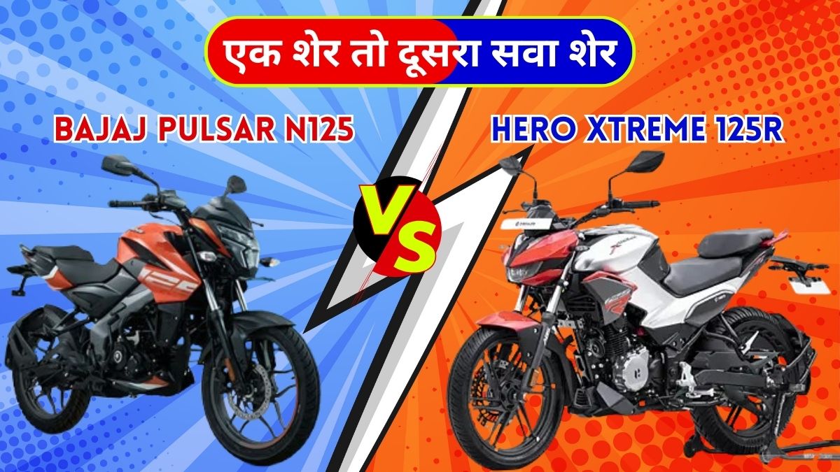 Bajaj Pulsar N125 vs Hero Xtreme 125R, Best 125cc Bike in India, 125cc Bike Comparison, Pulsar N125 Features, Xtreme 125R Features, 125cc Engine Performance, Bike Comparison 2025, Hero Xtreme 125R Safety Features, Bajaj Pulsar N125 Mileage, Best Bikes Under 1 Lakh, Pulsar N125 Price in India, Hero Xtreme 125R Price, Hero vs Bajaj Bikes, Best Features in 125cc Bikes, बजाज पल्सर N125 बनाम हीरो एक्सट्रीम 125R,