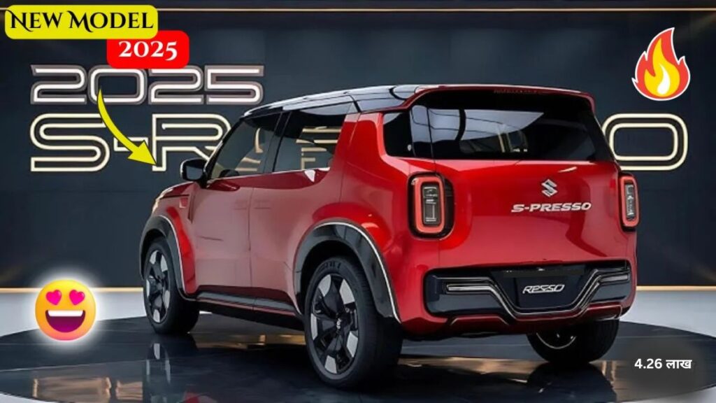 Maruti Suzuki S-Presso, Maruti Suzuki S-Presso 2025, New Maruti Suzuki S-Presso Mileage, New Maruti Suzuki S-Presso Engine, New Maruti Suzuki S-Presso Features, Suzuki S-Presso New Car 2025, New Maruti Suzuki S-Presso Price, New Maruti Suzuki S-Presso EMI Plan, मारुति सुजुकी एस-प्रेसो, 2025,