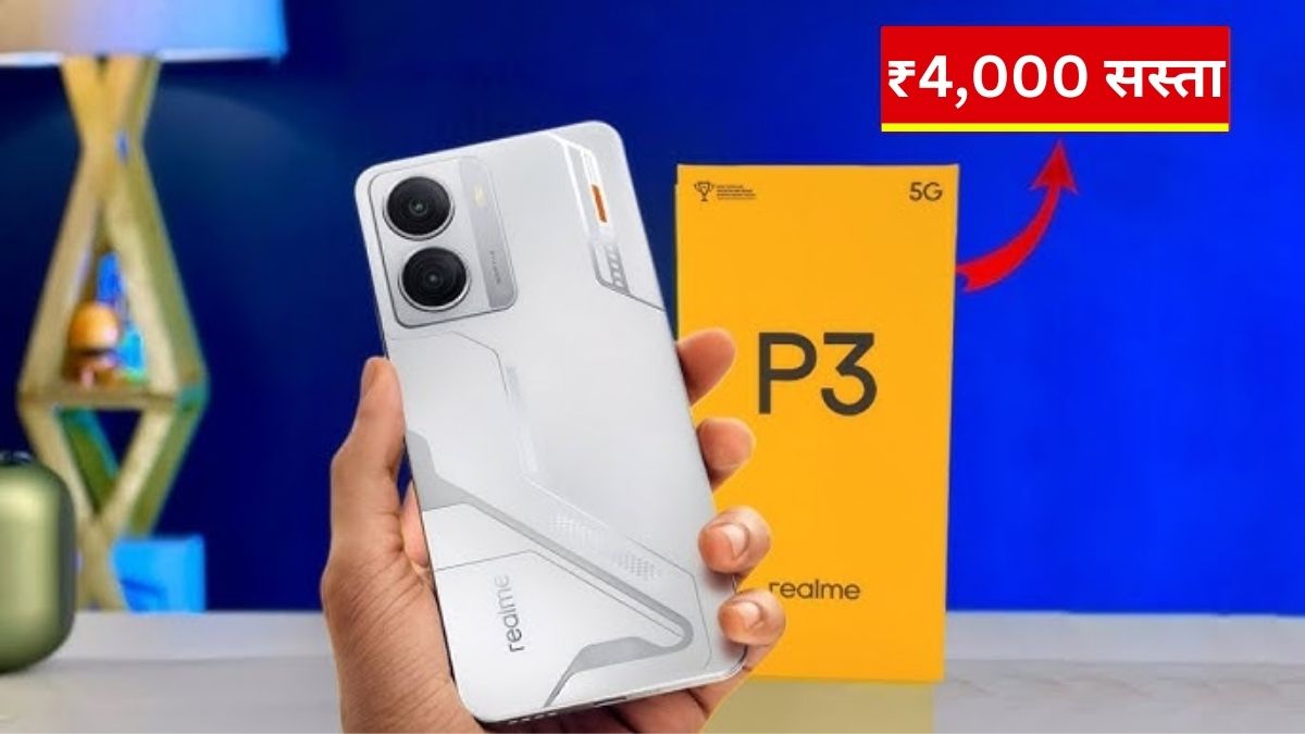 Realme P3 5G, Realme P3 discount, Realme offers 2025, Realme P3 5G price drop, Realme P3 5G specifications, Tech News in Hindi,