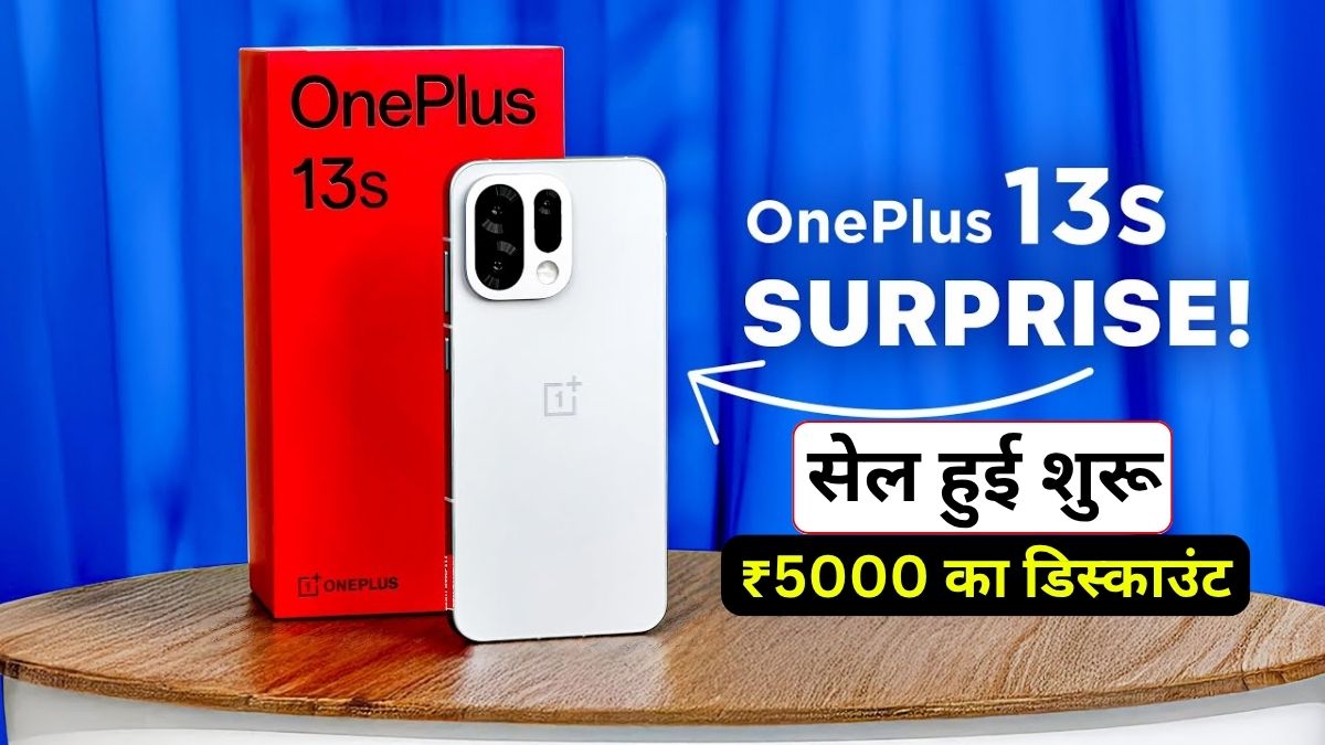 OnePlus 13s Launch, OnePlus 13s Sale India, OnePlus 13s Price, OnePlus 13s Specifications, OnePlus 13s Discount Offer, Compact Phone, OnePlus 13s Bank Offer, OnePlus 13s Exchange Bonus, OnePlus 13s Features Hindi, Flipkart & Amazon Offer, वनप्लस 13s,
