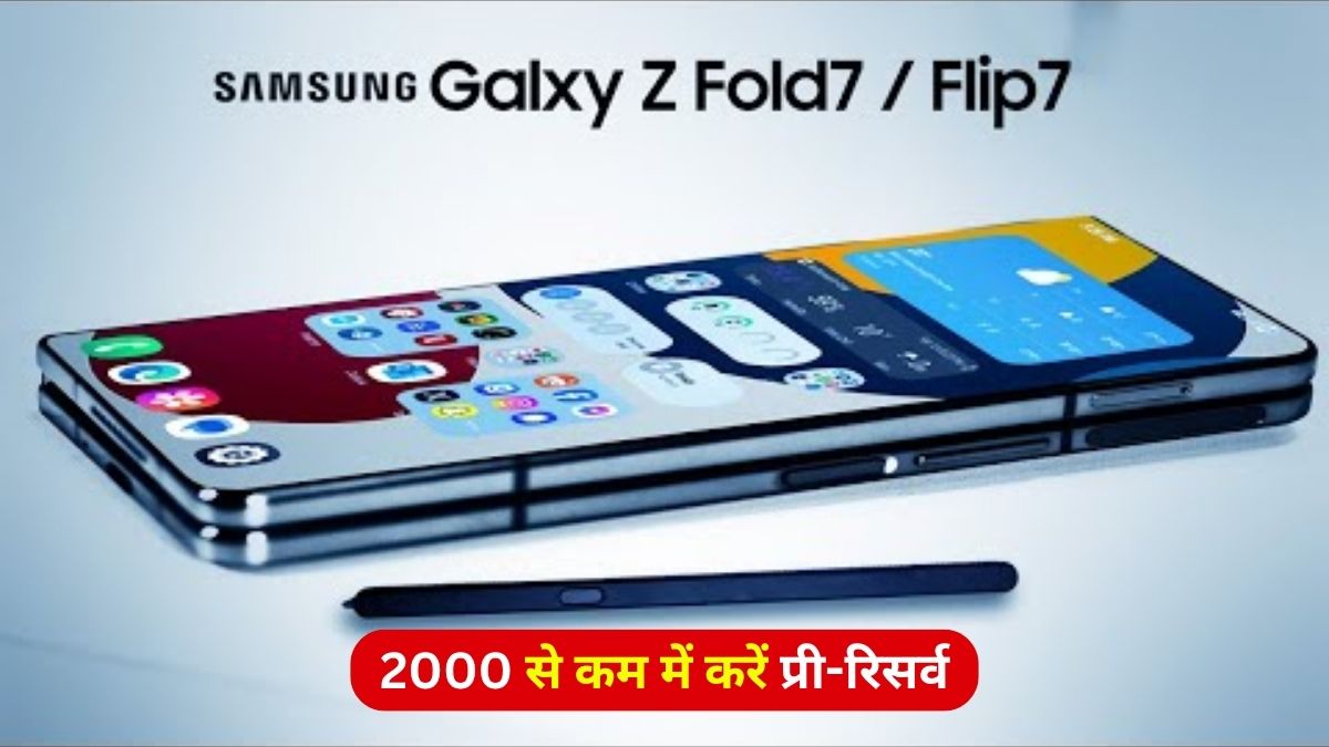 samsung unpacked 2025, Galaxy Z Fold 7, Galaxy Z Flip 7, Galaxy Z Fold Ultra, samsung foldable phone 2025, galaxy unpacked july event, samsung pre-reserve offer, samsung event live, samsung new foldables, tech news in hindi,