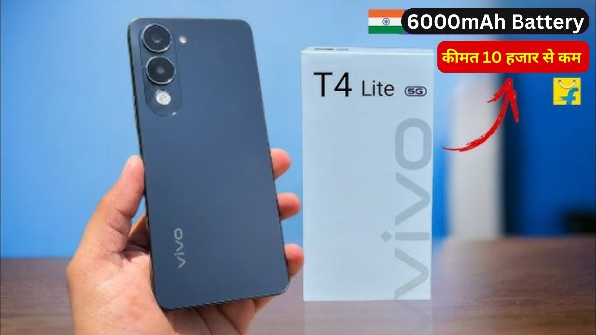 Vivo T4 Lite 5G Launch, Vivo T4 Lite 5G Price in India, Budget 5G Smartphone 2025, Best phone under 10000, Vivo T4 Lite 5G Specifications, Vivo T4 Lite Flipkart Sale, Vivo T4 Lite Offer, वीवो टी4 लाइट 5जी,