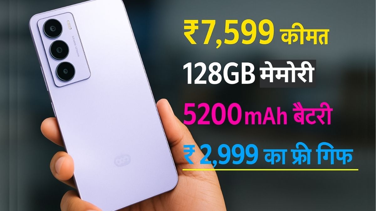 itel City 100, budget phone under 8000, itel City 100 specifications, Best budget smartphone 2025, itel City 100 price, Tech News in Hindi,